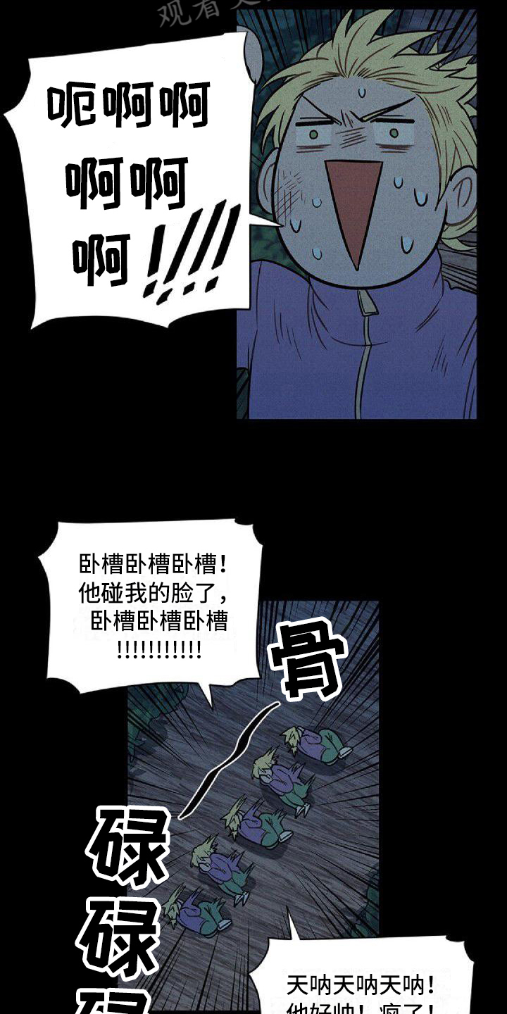 第20章：逃离12
