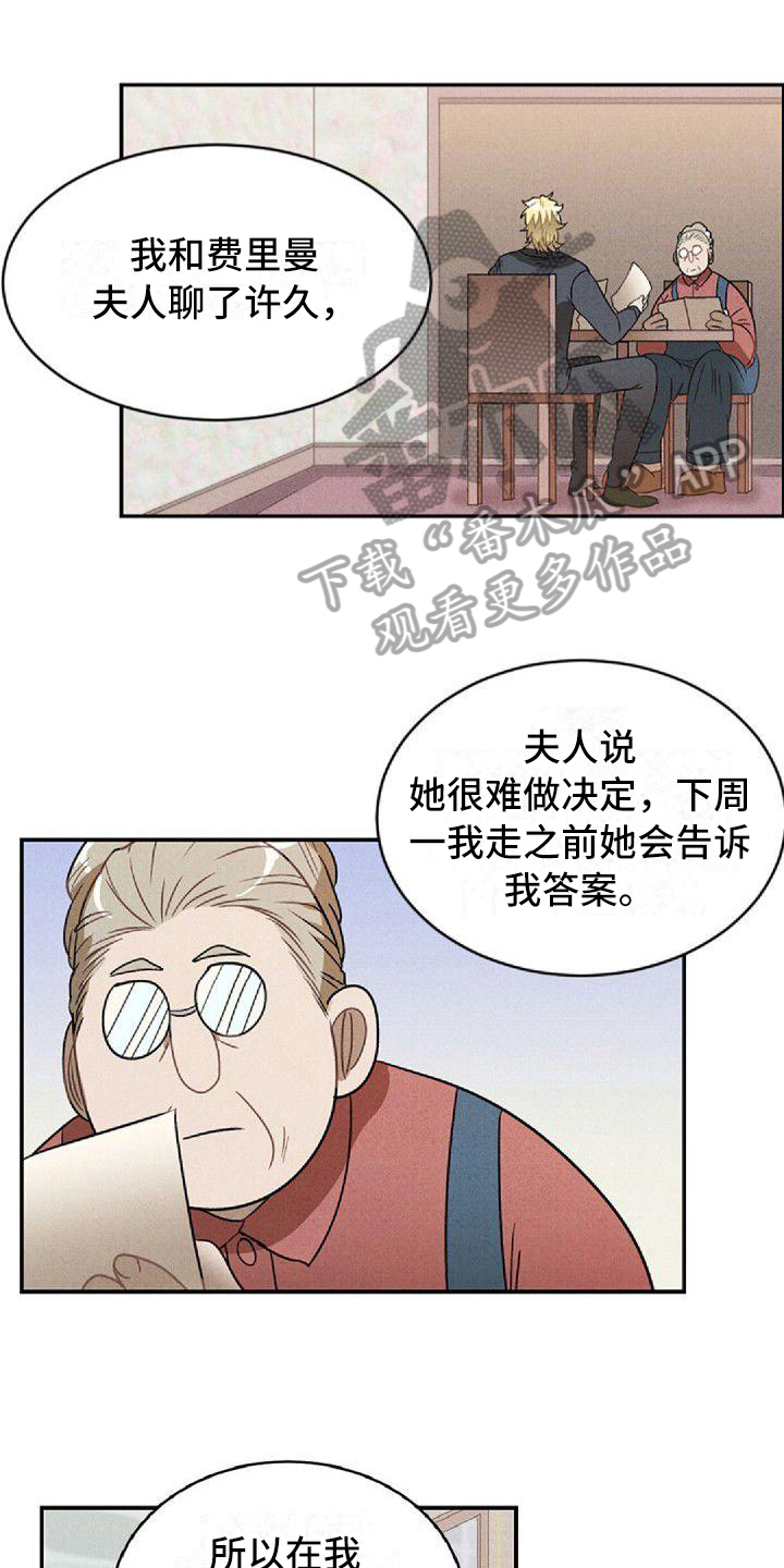第15章：争吵0