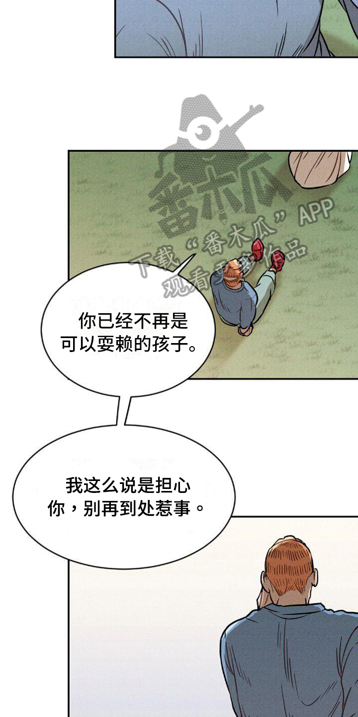 第18章：反击7