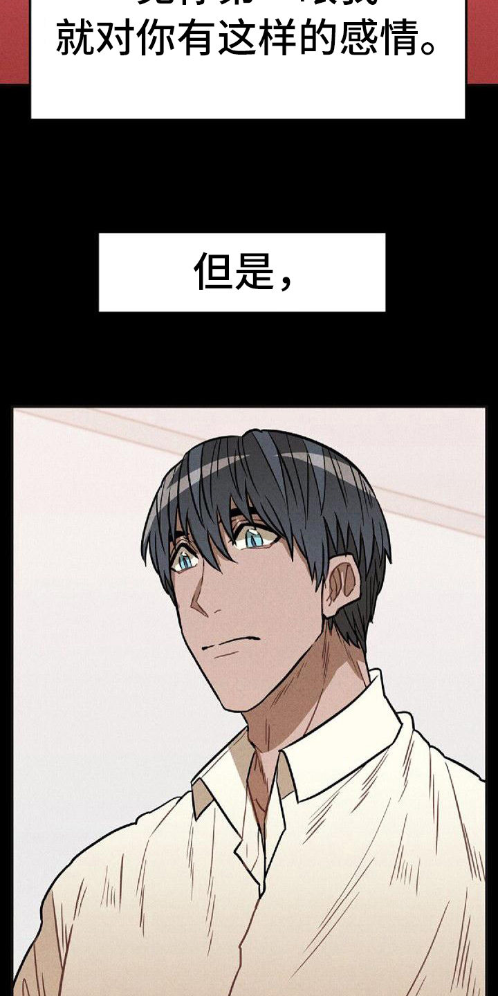 第36章：坦白14