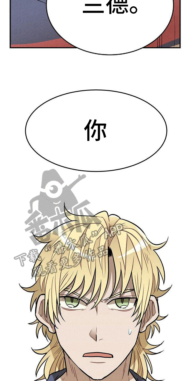 第35章：搞错了11