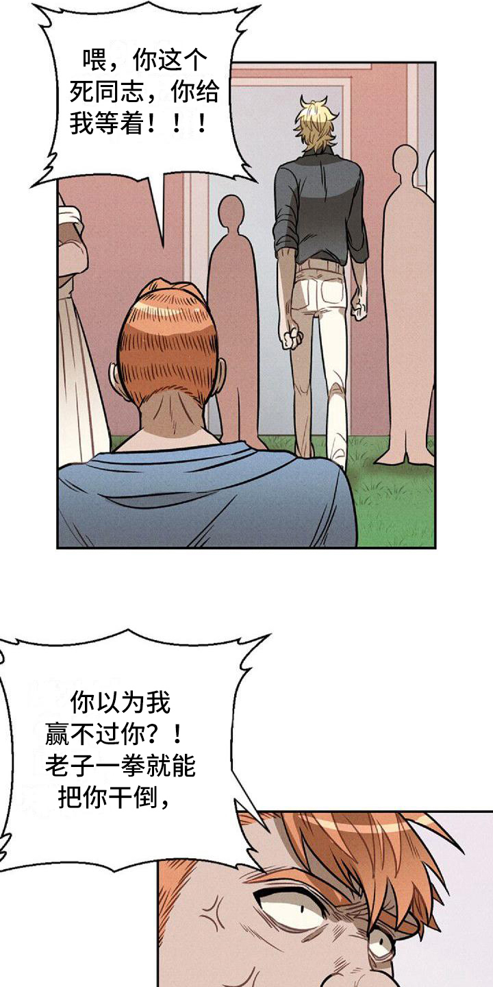 第18章：反击3