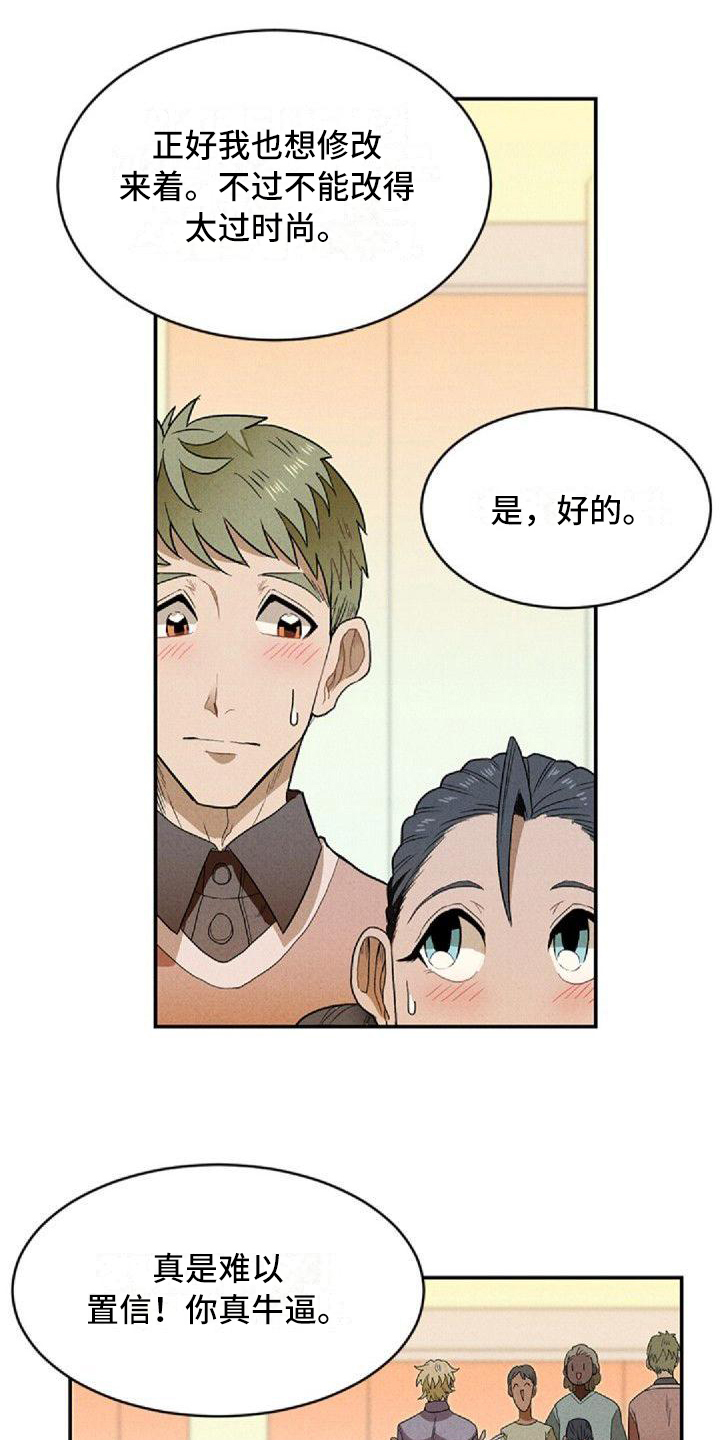 第3章：劝说19