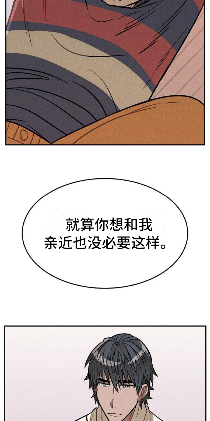 第36章：坦白4
