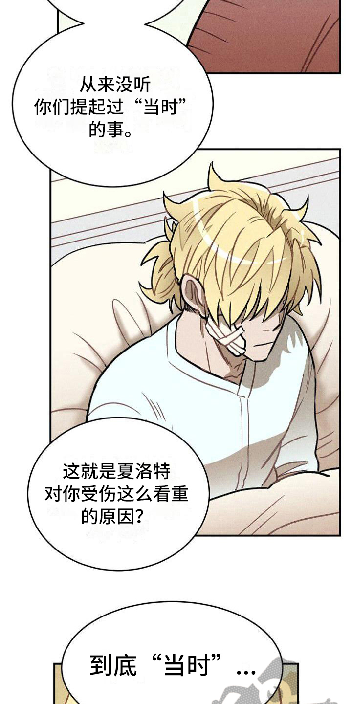 第23章：好奇11