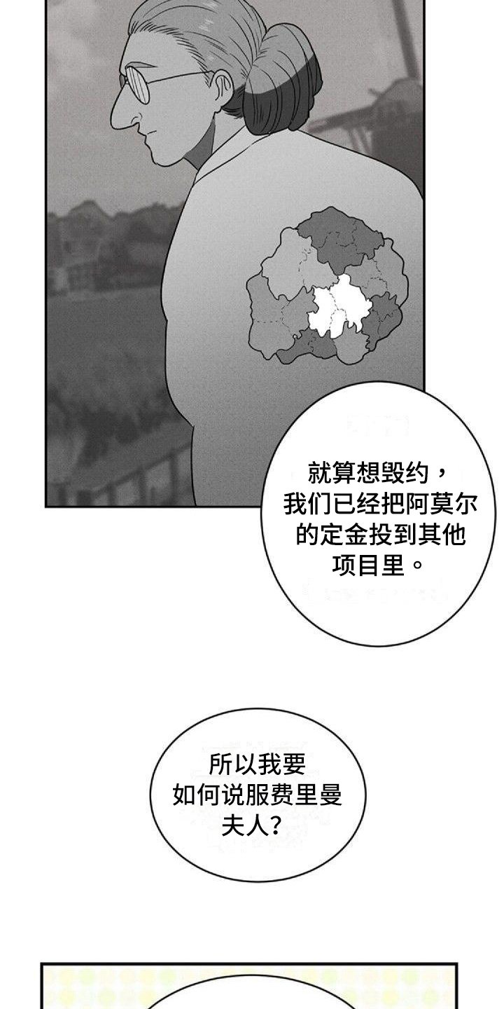 第2章：故友重逢5