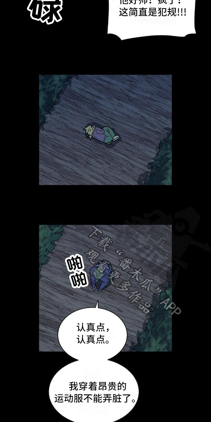 第20章：逃离13
