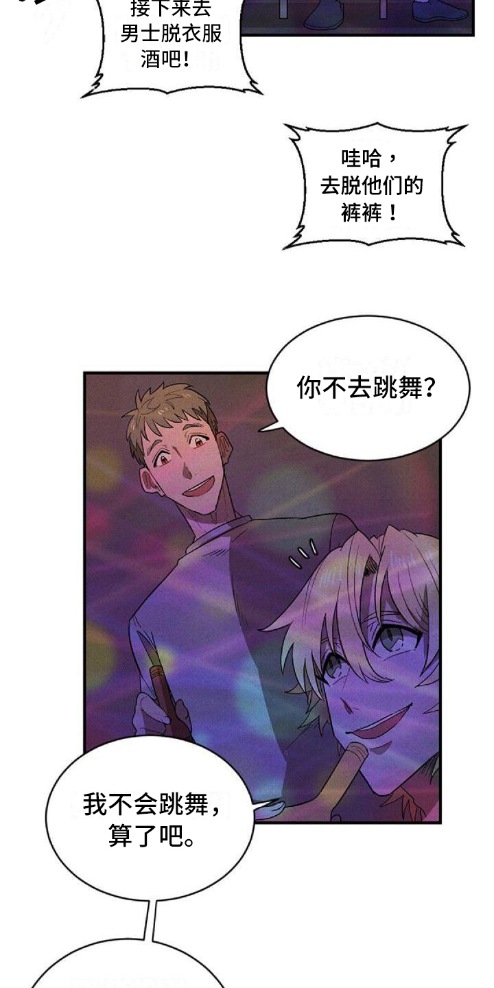 第7章：忍耐18