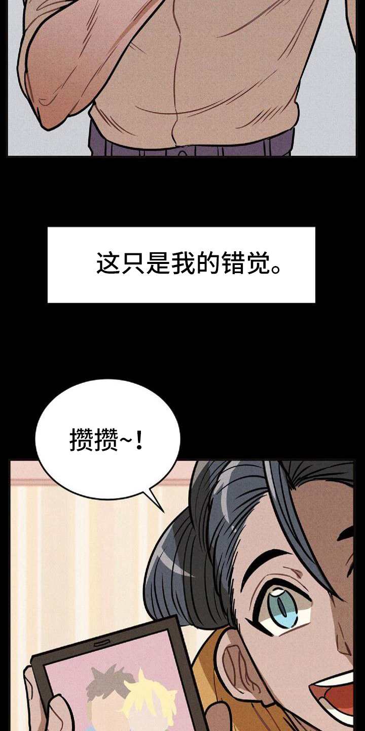 第36章：坦白18