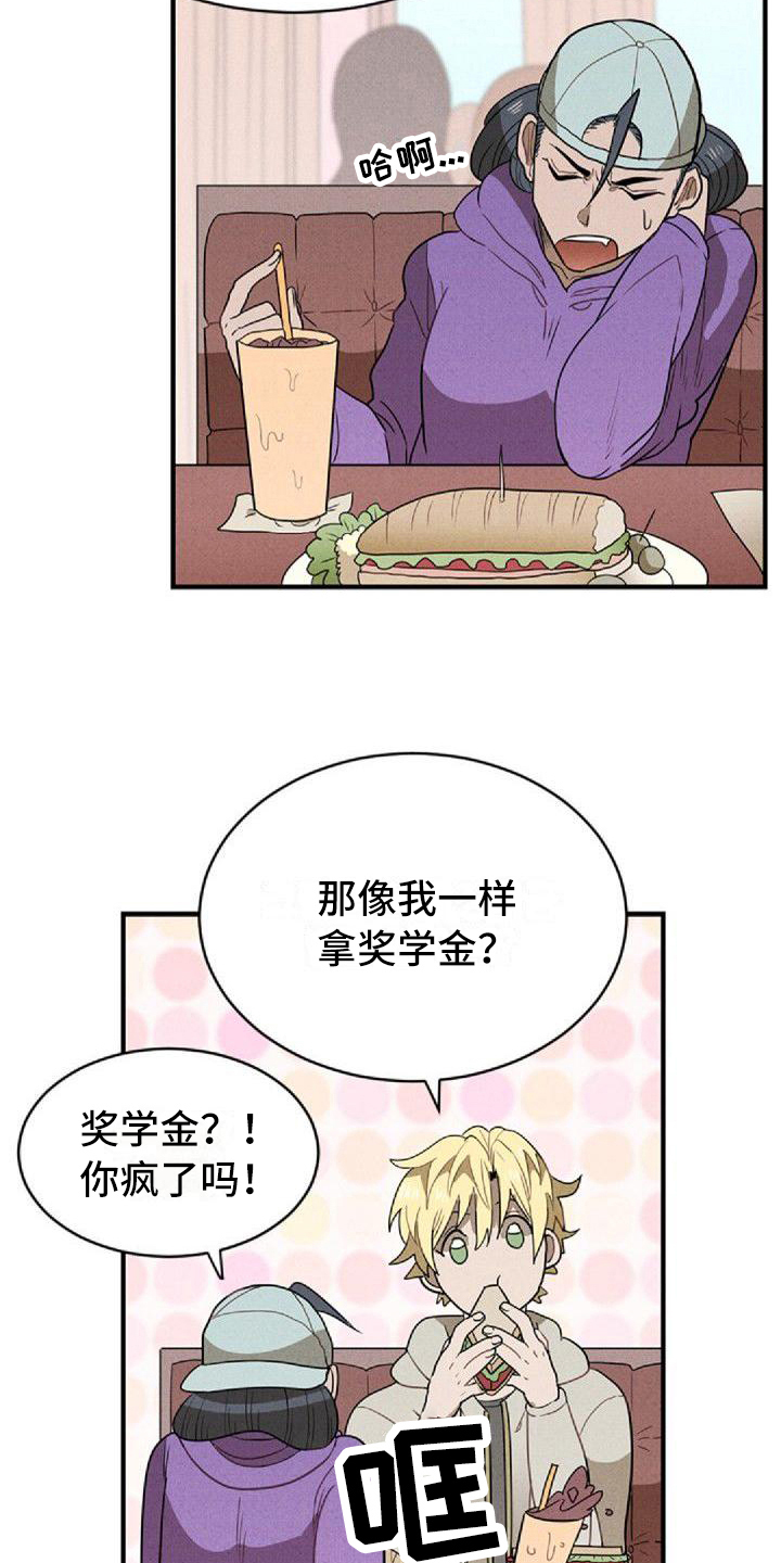 第9章：闹翻17