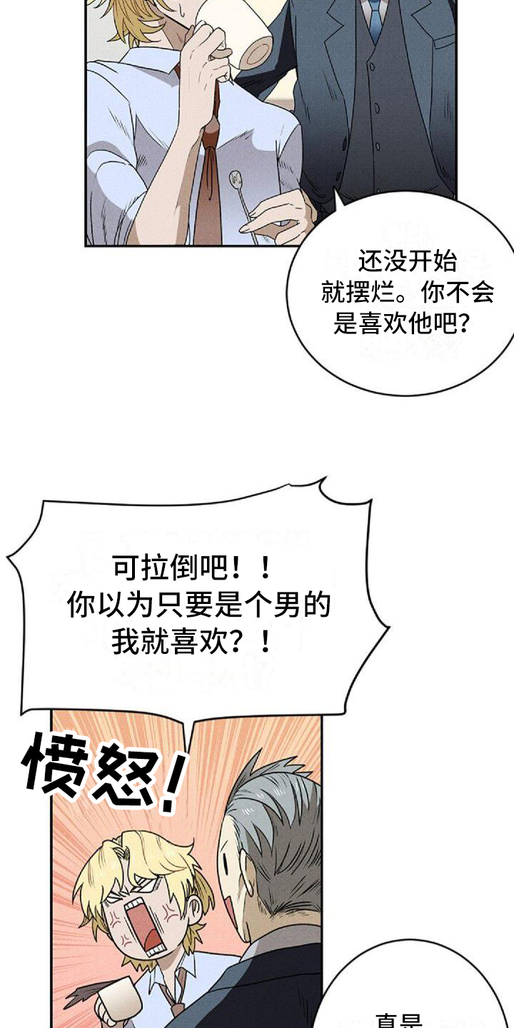 第2章：故友重逢9