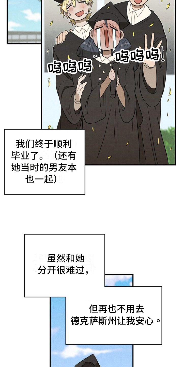 第10章：唯一的朋友10