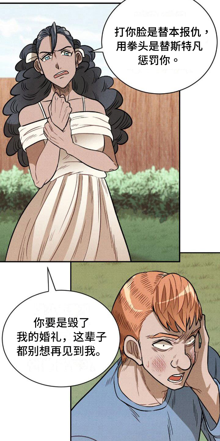 第18章：反击6