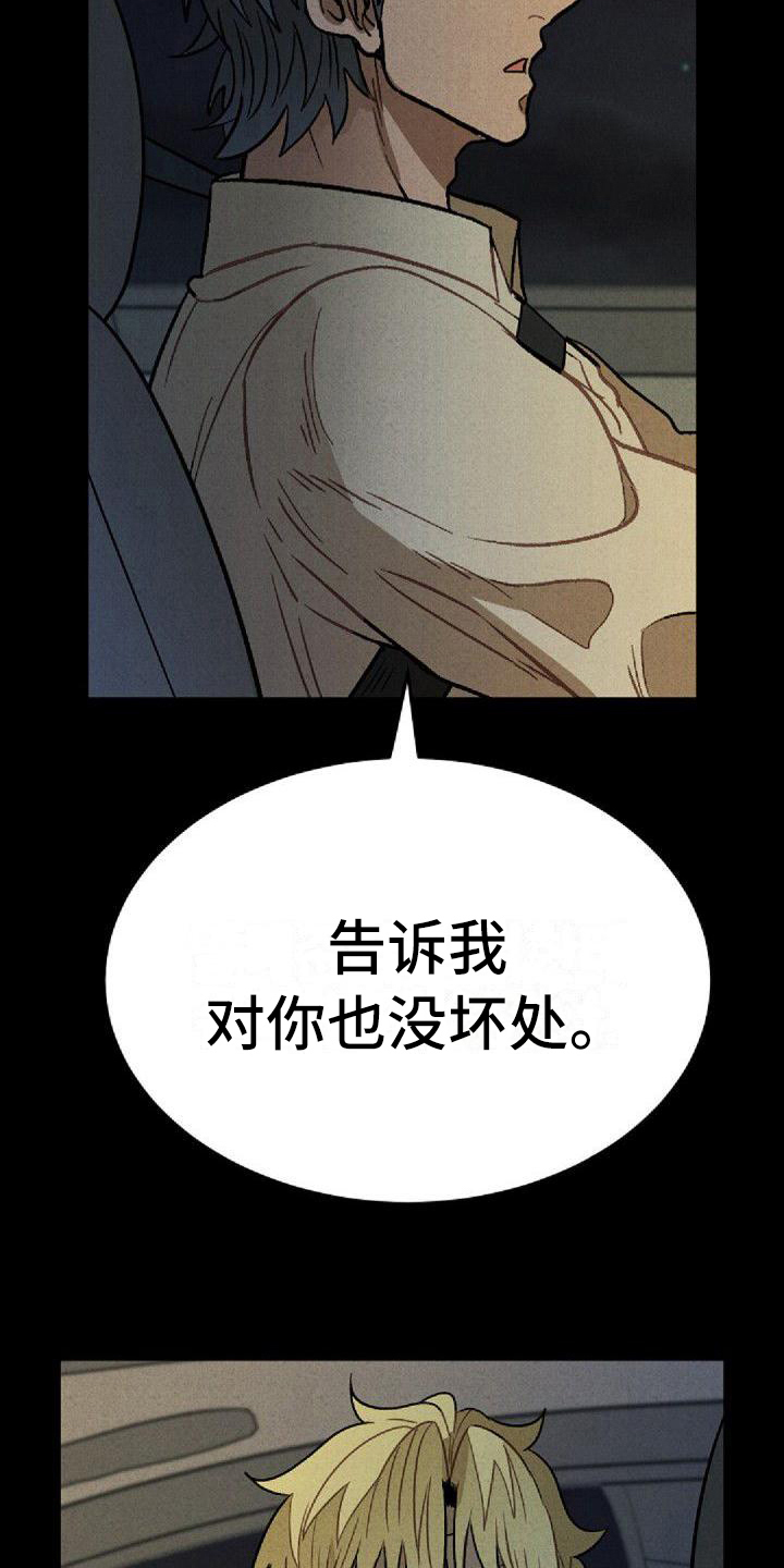 第25章：共识19