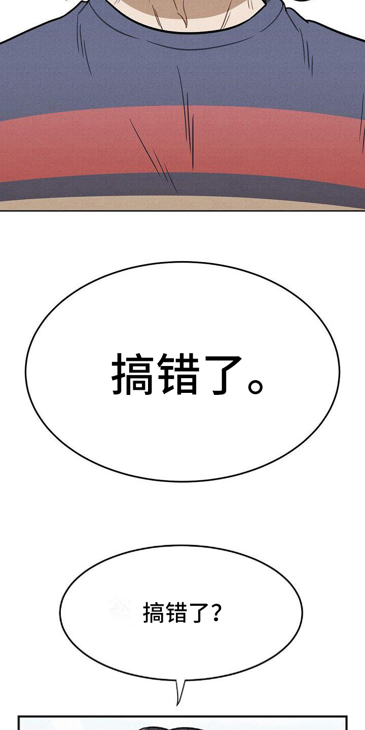 第35章：搞错了12