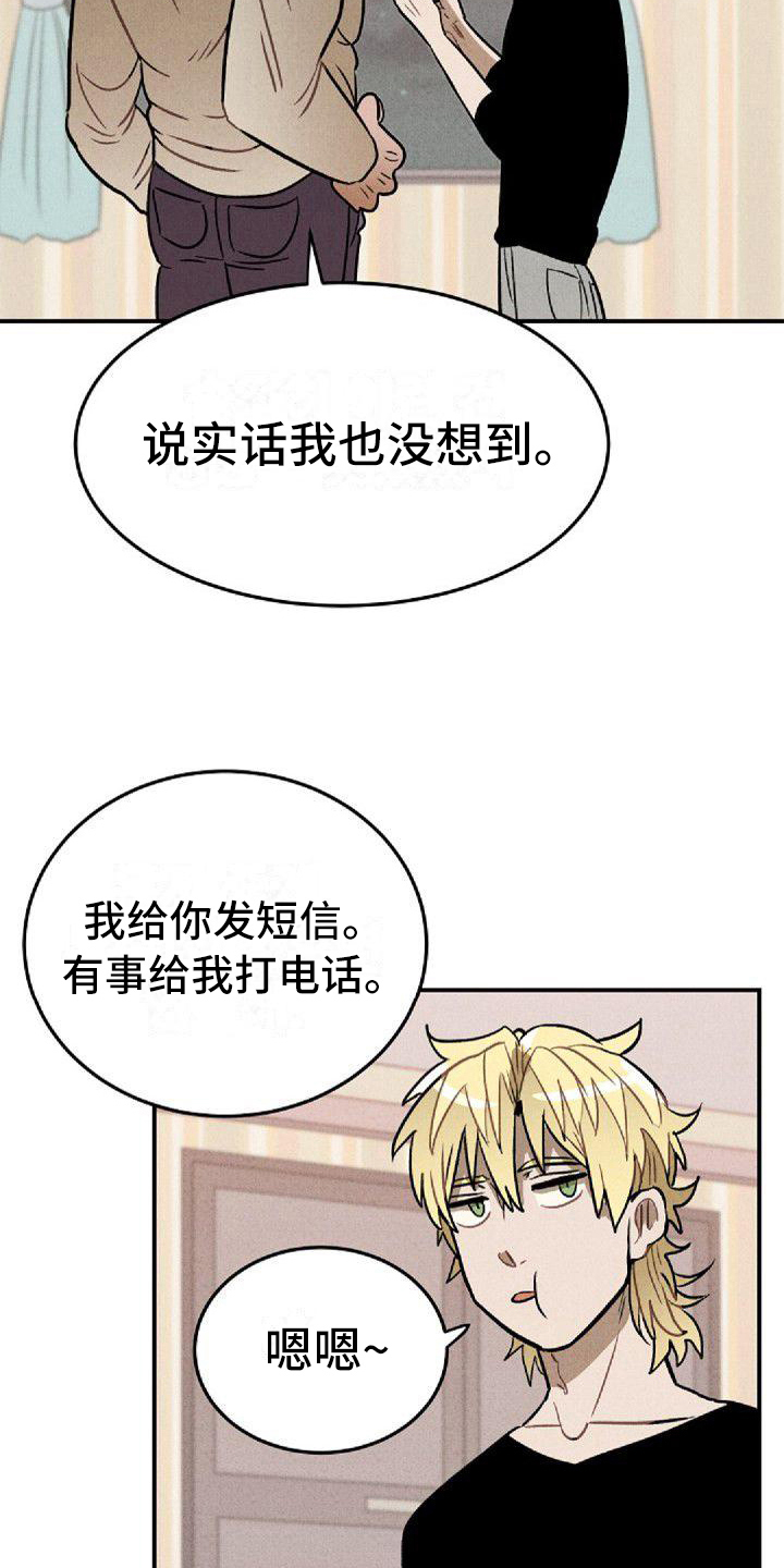第27章：谎言6