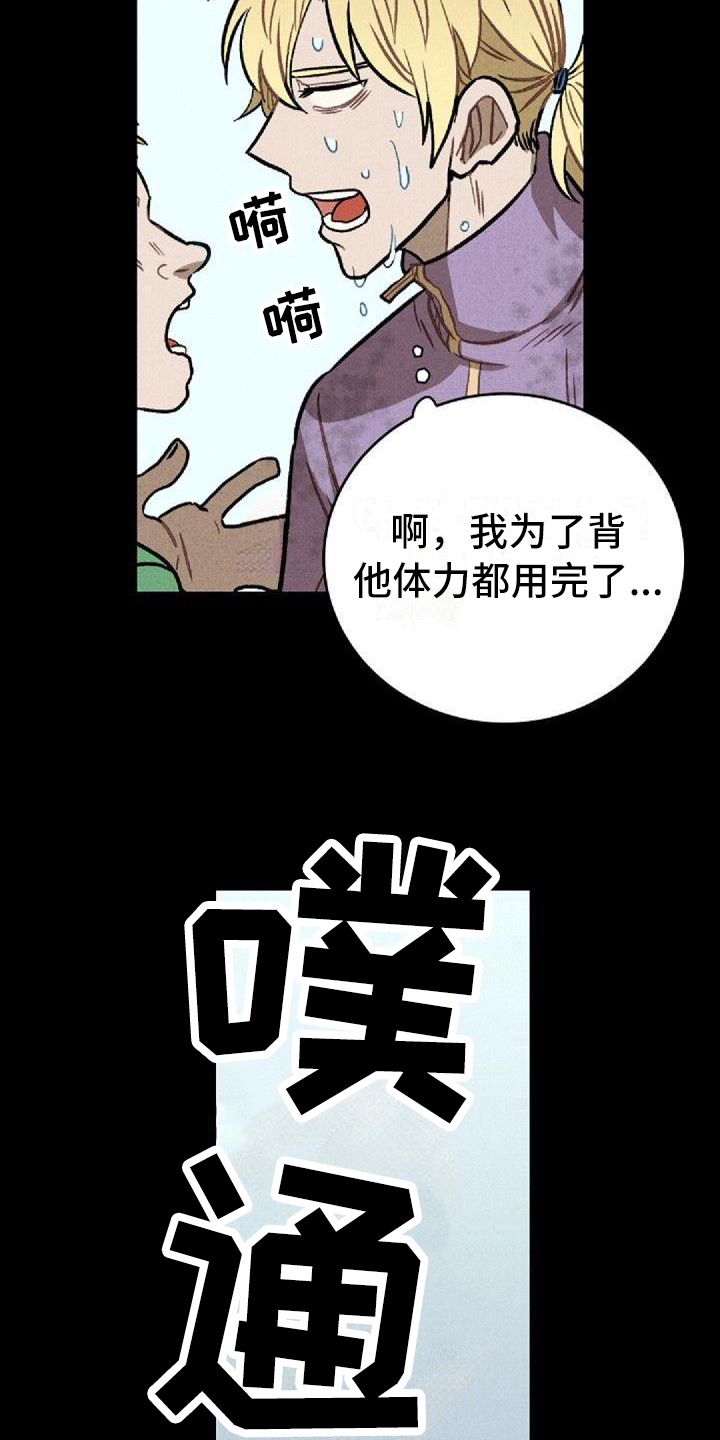 第22章：晕血11