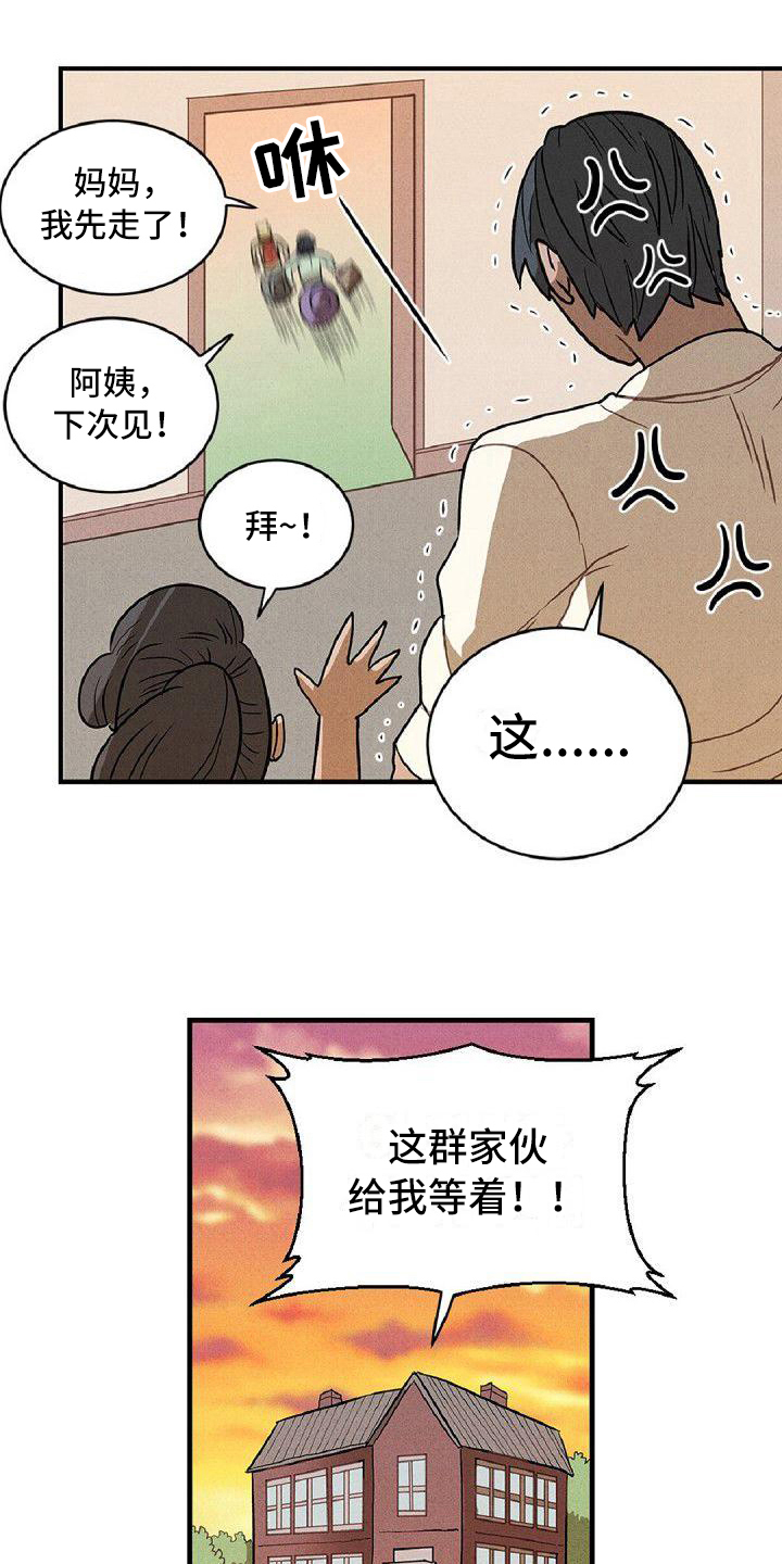 第9章：闹翻13