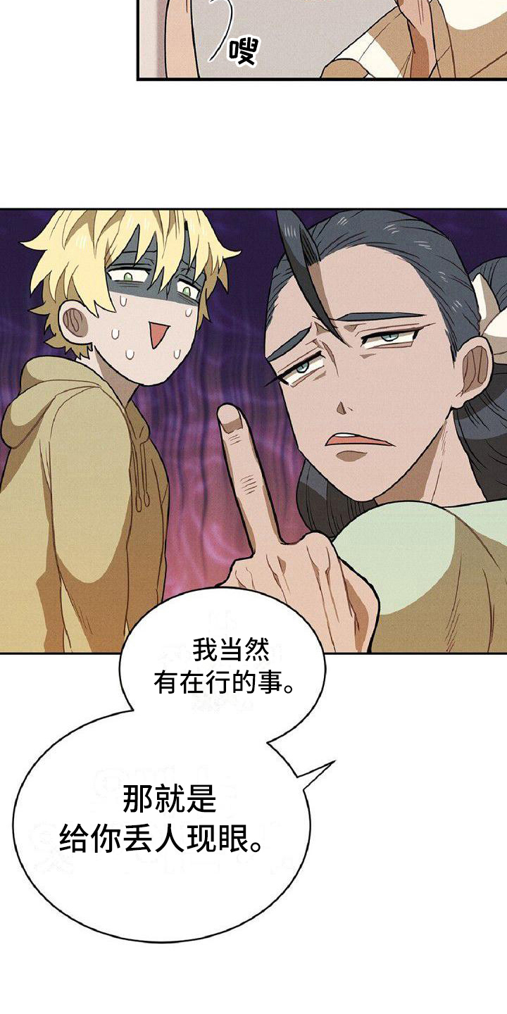 第9章：闹翻12