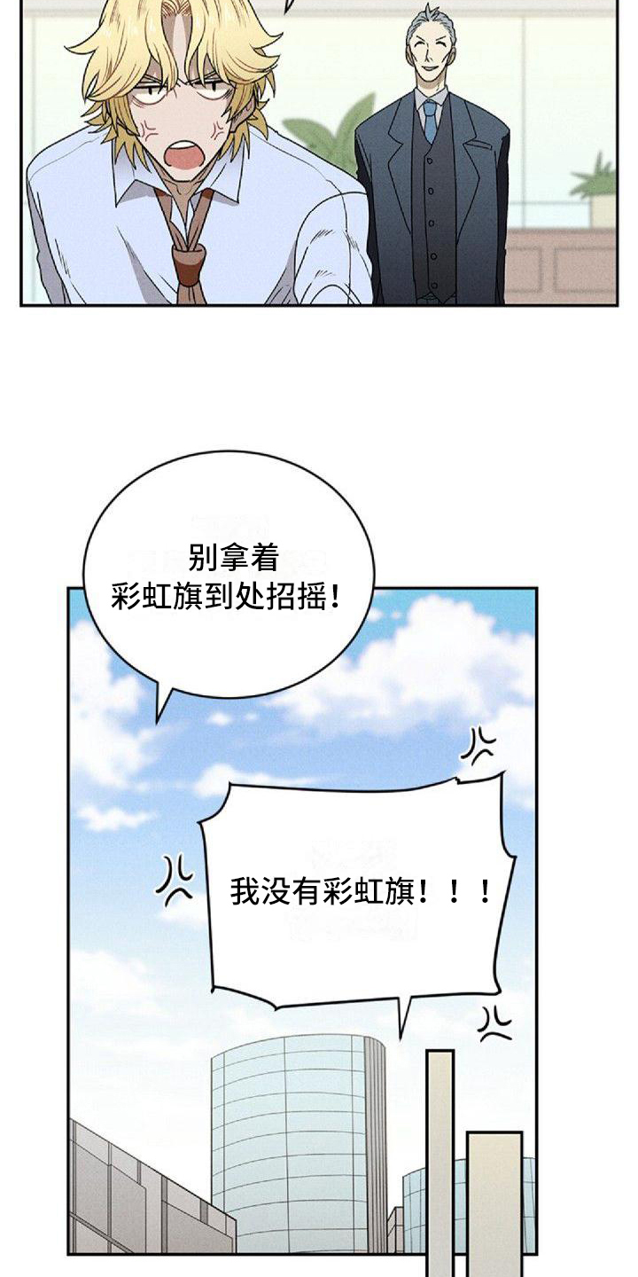 第2章：故友重逢11