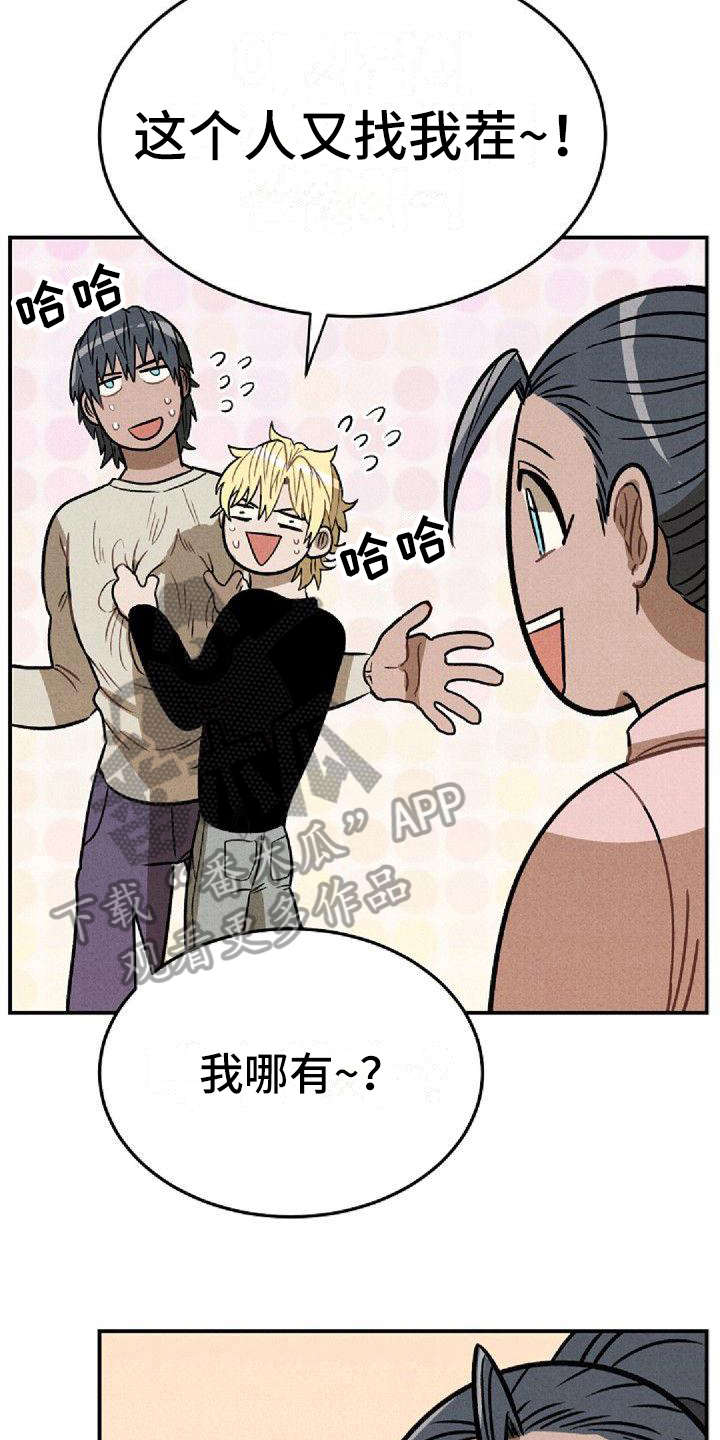 第27章：谎言13