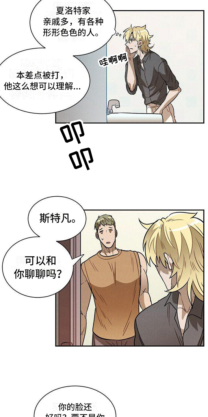 第18章：反击18