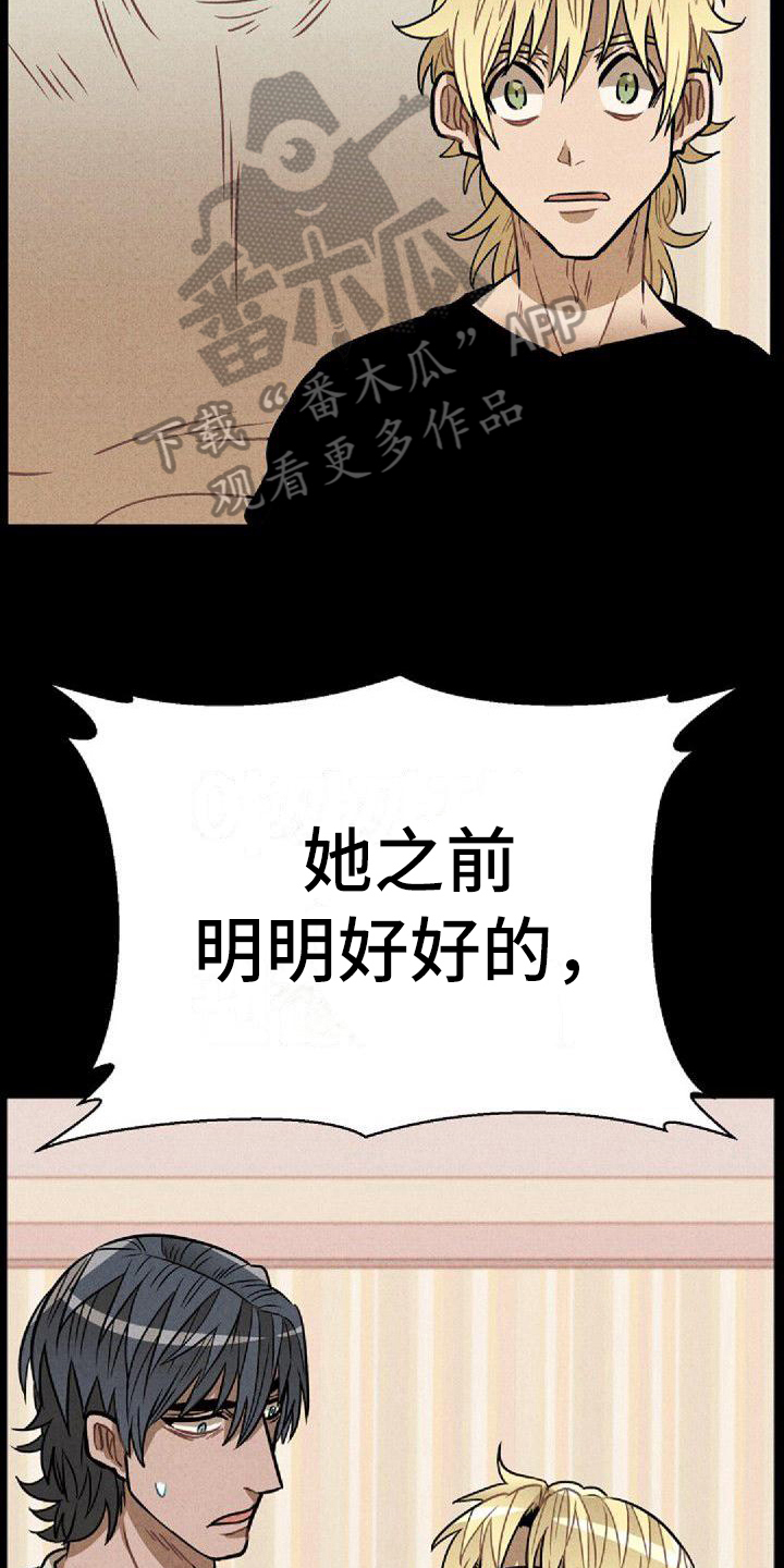 第32章：症状8