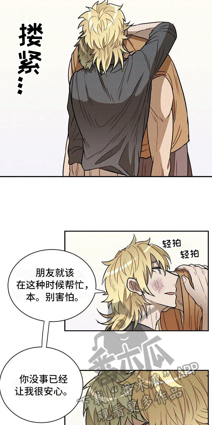 第19章：治疗3