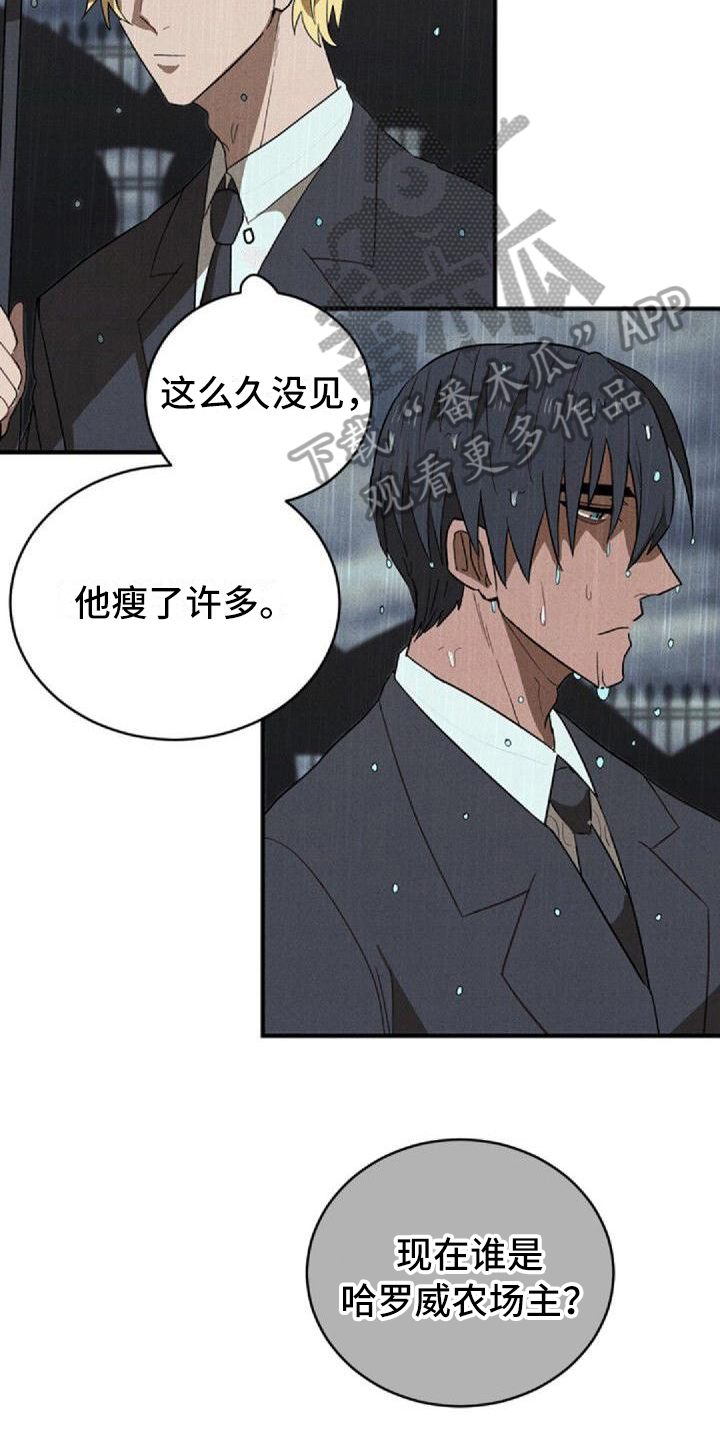 第8章：出事9