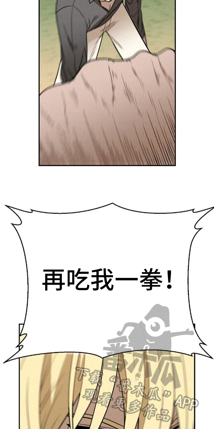 第17章：挨打15