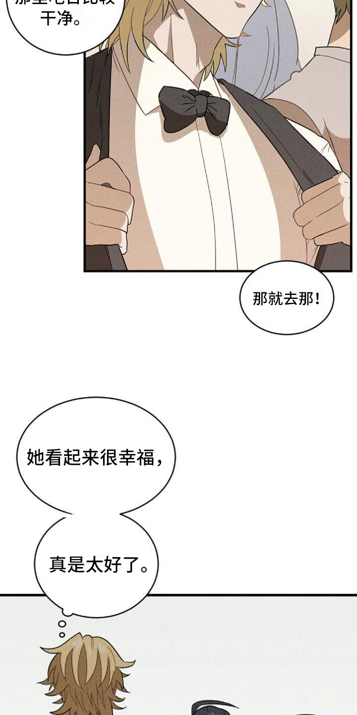 第7章：忍耐14