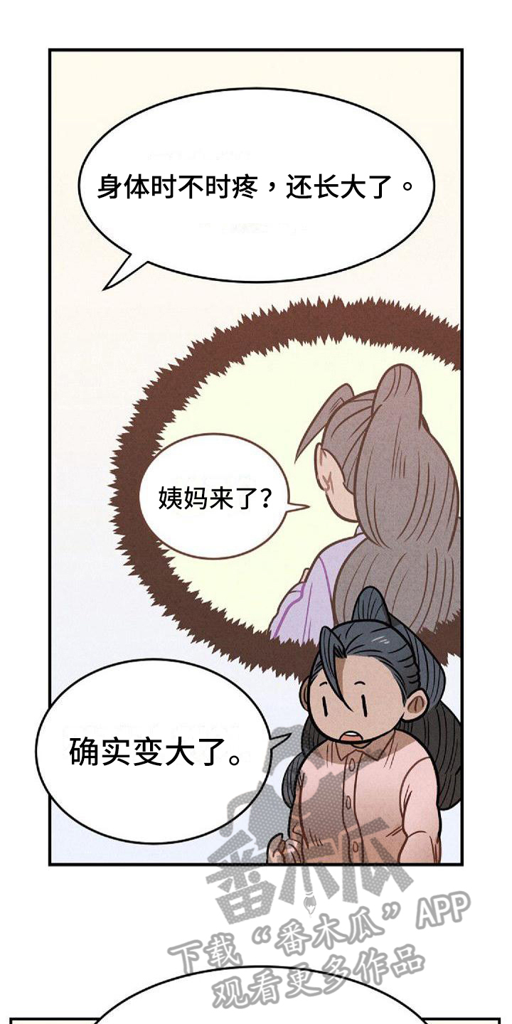 第33章：支持4