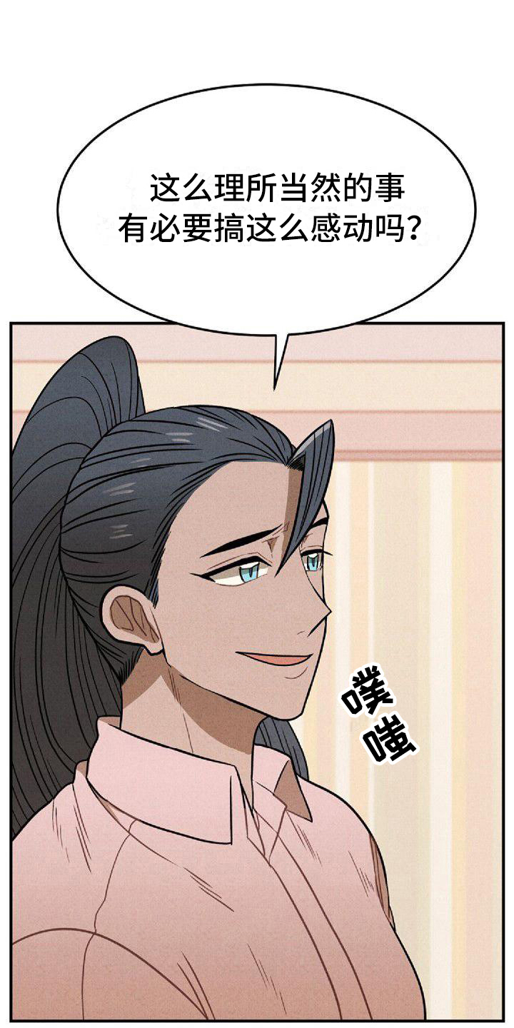 第33章：支持18