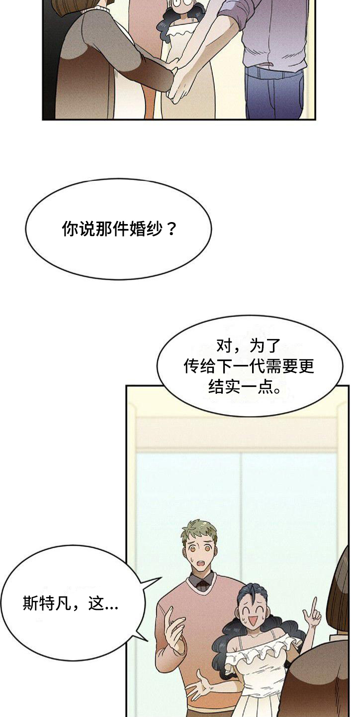 第3章：劝说17