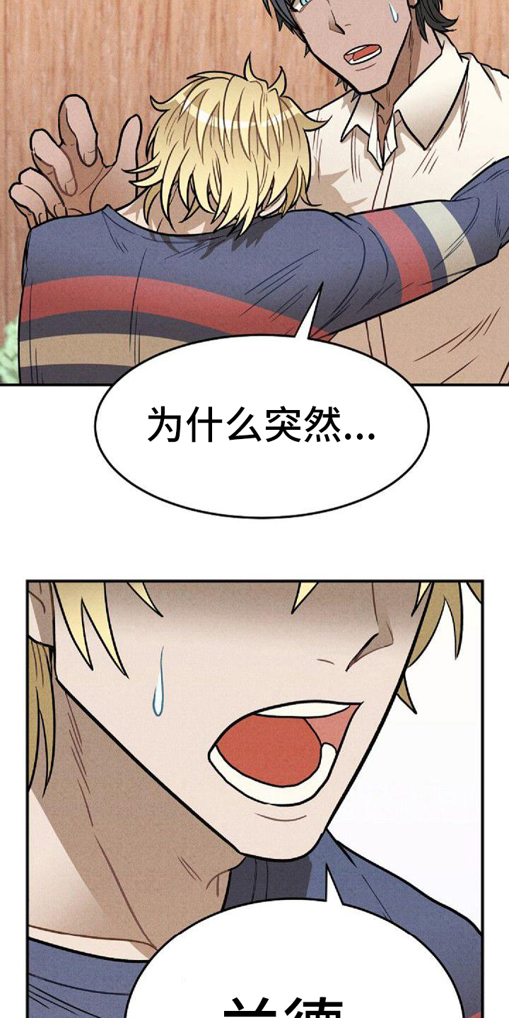 第35章：搞错了10