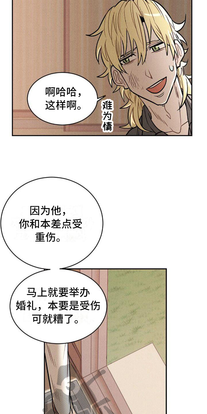 第18章：反击11