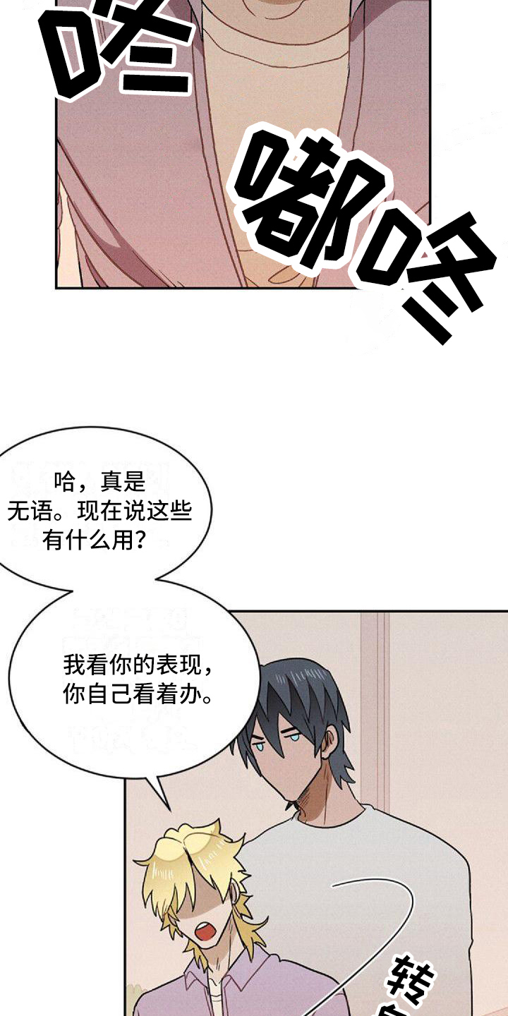 第7章：忍耐1