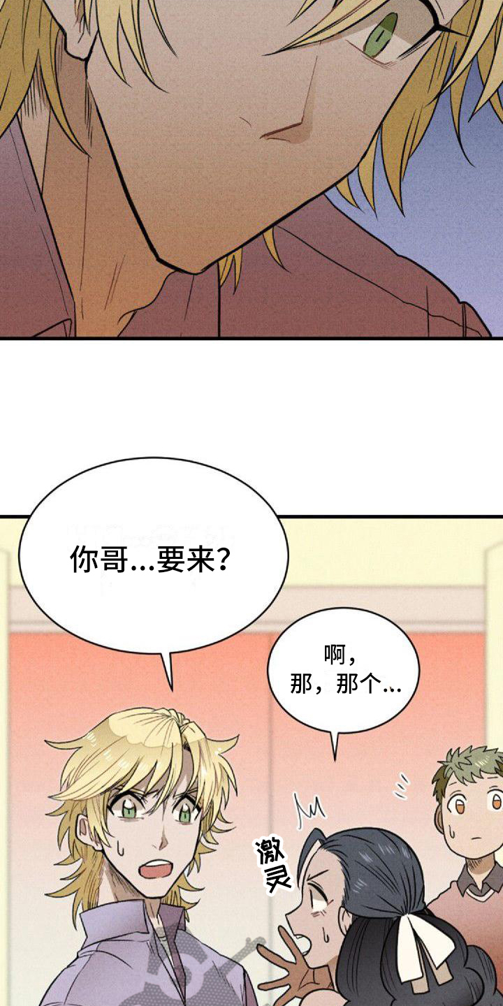 第4章：孽缘2