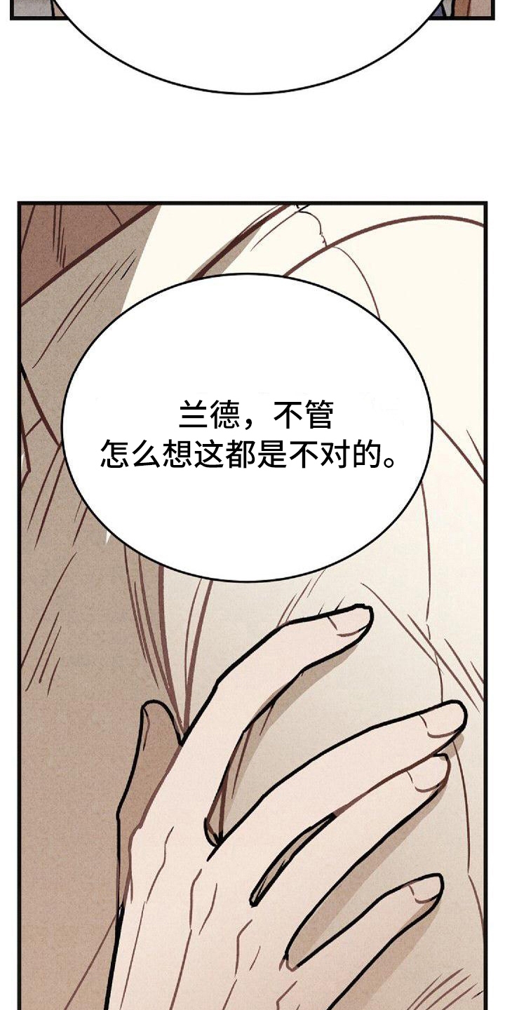 第36章：坦白1