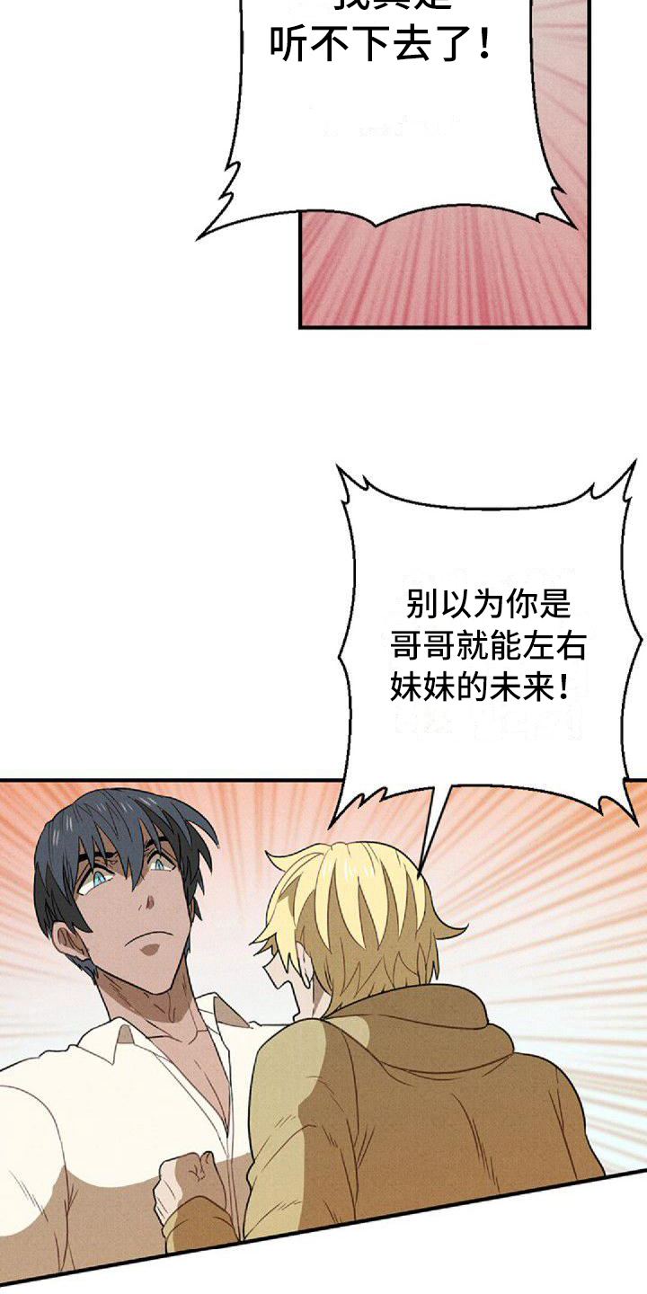 第9章：闹翻3