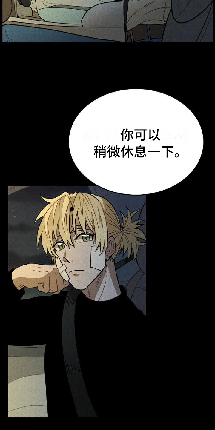第25章：共识14