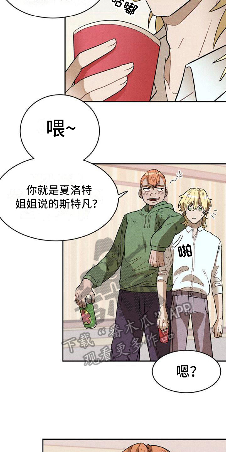 第15章：争吵15