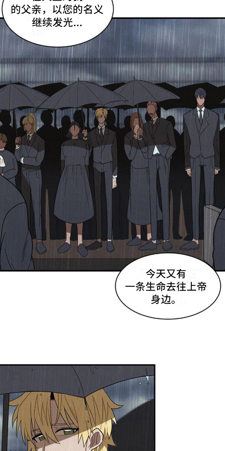 第8章：出事8