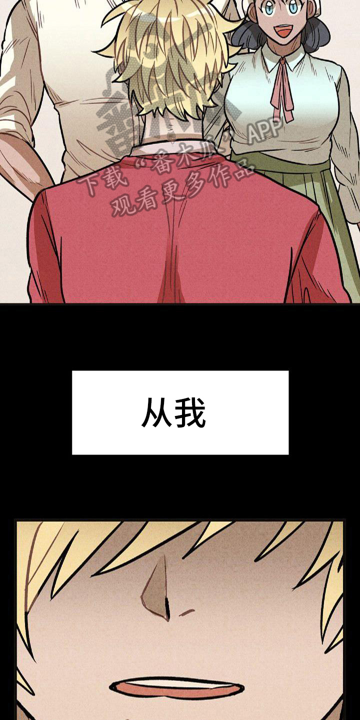 第36章：坦白11