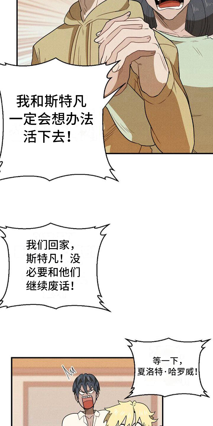 第9章：闹翻10