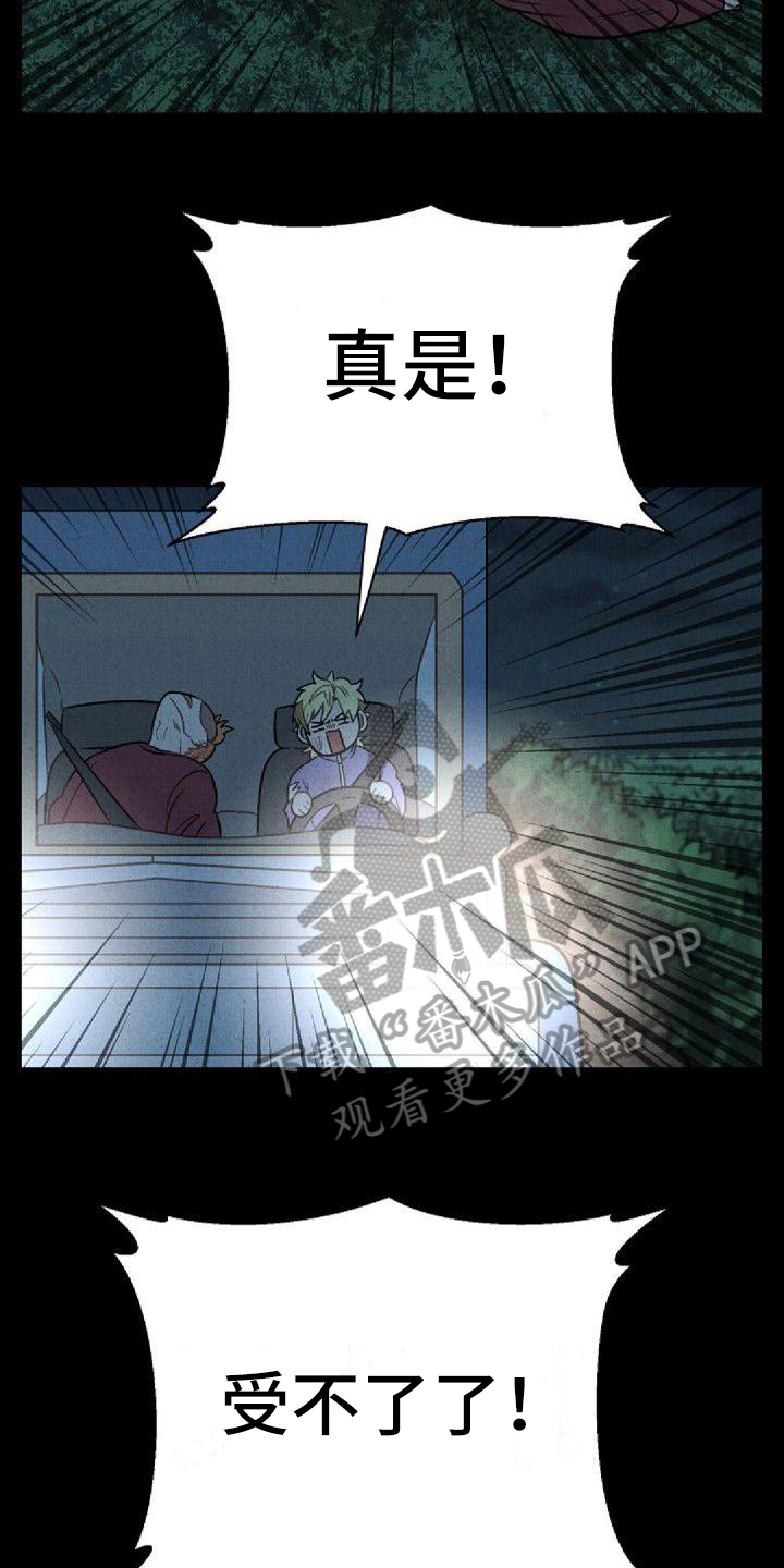 第22章：晕血8