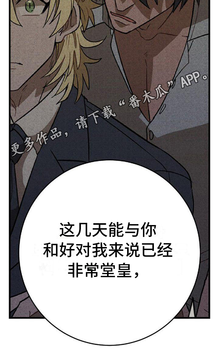 第35章：搞错了20