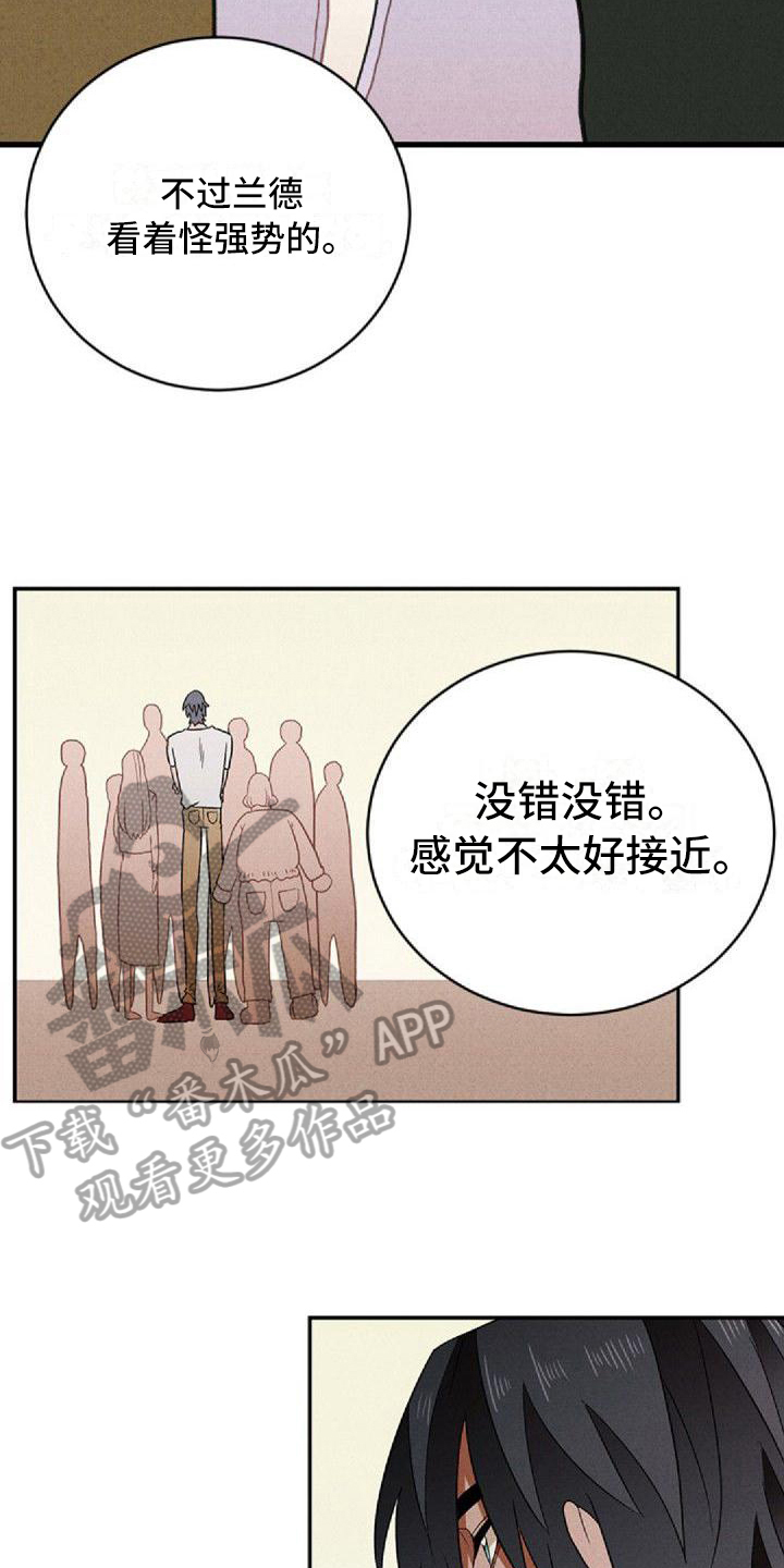 第6章：和解6