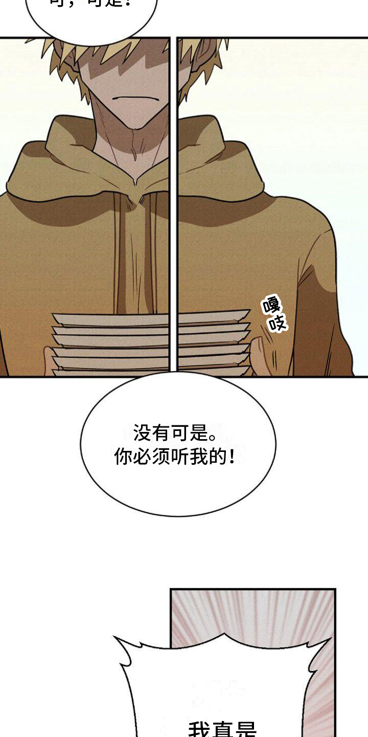 第9章：闹翻2