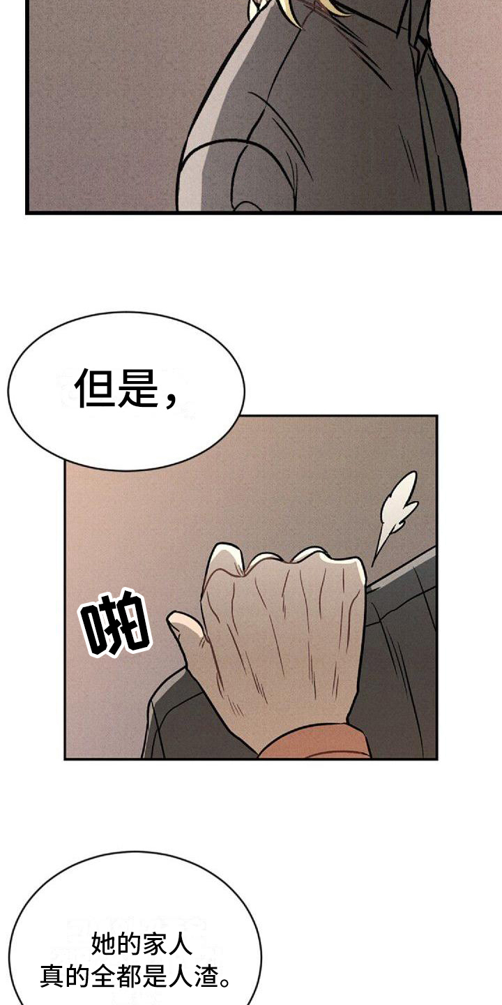 第18章：反击13